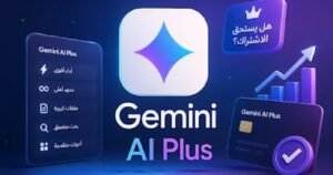 شعار Gemini وبطاقة اشتراك ضمن شرح Google AI Plus