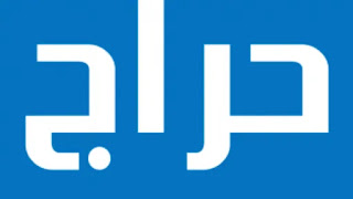 قاعدة بيانات تجار ومتاجر حراج السعودية: كنز للمسوقين وأصحاب المشاريع