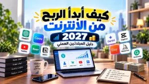 شخص يعمل على حاسوبه الشخصي لتعلم كيف ابدأ الربح من الانترنت مع أكاديمية النخيلي